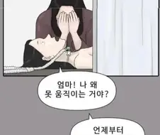 제발 저 좀 죽여달라는 여자애 .manwha
