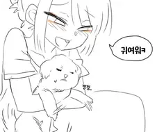 주변에서 게이로 오해받는 만화.manhwa