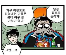 어린이날, 야구장에 아들을 데려가는 이유