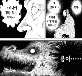 일본 만화에서 도요토미 히데요시가 멘붕하면서 한말.manga
