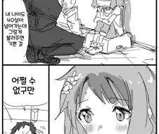 @)전방)모모코랑 합체하고 아픈 만화