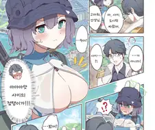 블루아카)사키의 젖탱이.manwha