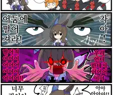 말딸)어둠에 떨어져라 어드마이어 베가
