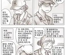 후임 차 태워주는 만화.manhwa