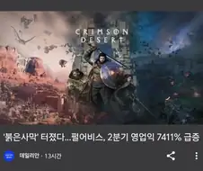 붉은사막) 펄어비스 2분기 영업이익 7000% 급증.JPG