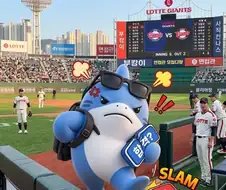 ??? : 뭐? 롯데가 졌다고?