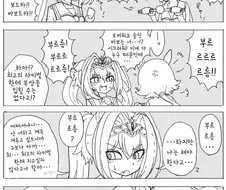 말딸, 핫산)이상하게 대화가 성립하는 보드스카.manhwa
