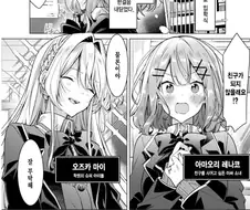 여자끼리 사귀는 만화.manhwa