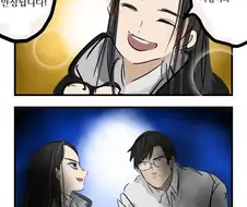이세계에 떨어진 남녀사이.....manwha