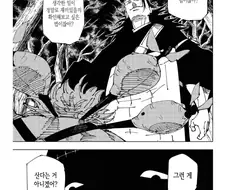 주술회전 켄자쿠가 만족을 한 이유