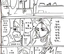 갸루 손님이 케이크 주문하는 만화.manhwa