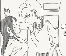 ??? : 너 남자들한테 꼬리치고 다녔잖아