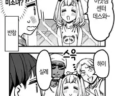 생구멍) 뉴페이스 노가다 영애 만화
