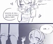 오빠를 너무 놀린 메스가키 Manhwa