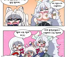 트릭컬) 점점 벗겨지는 수인 엘다인 Manhwa