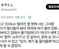 장거리 연애하는 남자가 조심해야 하는 순간.jpg