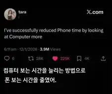 가장 확실한 스마트폰 중독 치료
