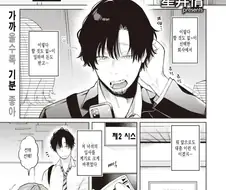 여동생 비슷한 회사 후배를 돌봐주는.manhwa