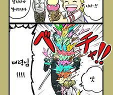 원피스) 아이스크림 꼬마와 스모커 만화