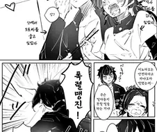귀멸)미약을 전부 먹지 않으면 나갈수 없는방.manwha