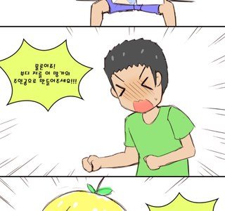 떡인지의 주인공이 되는.manhwa
