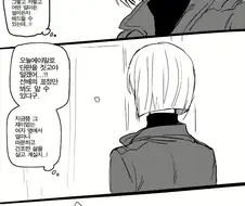 스파이패밀리 ) 불륜은 나쁜 manhwa