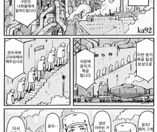 태어나서 처음 꽁치구이 먹어보는 만화.manga