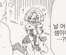 이 오크는 드루이드인것 같다.manhwa