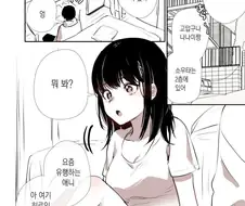 츤데레의 재능이 절망적으로 없는 소꿉친구.manga
