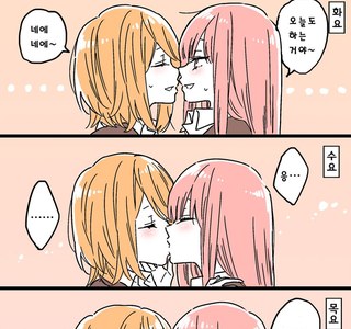 (백합) 벌칙때문에 어쩔 수 없이 키스하는 여고생들.manhwa