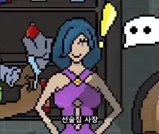 대화를 걸었을 뿐인데 명성이 곤두박질 치는 게임