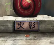 ??? : 나루토가 4대의 자식인 걸 숨겨야한다!