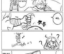 [@] 자고 있는 메구루.manhwa