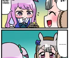 말딸) 고루시와 맥퀸.manga