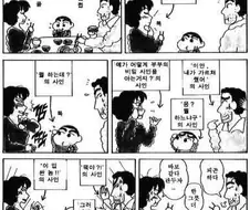 짱구는 못말려!는 성인 만화다.