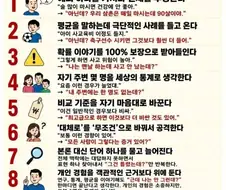 말 섞으면 피곤한 사람들의 화법 10가지
