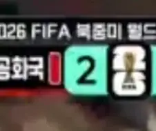 명보야 잘가라 ㅋㅋㅋ