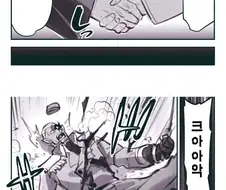 마왕군세뇌부서 - 새집 .manhwa