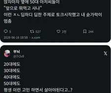 앞으로 뭐먹고 사냐