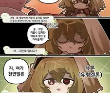 트릭컬)천연멜론주는 니펠