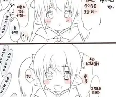 온라인게임 힐러가 고여가는 만화