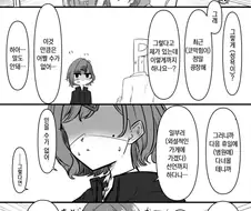 [@] 오해가 꼬리를 무는 마도카.manhwa