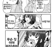 [@] 프로듀서는 나를 가장 좋아하나봐