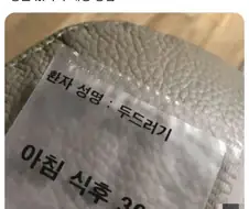 병원 갔다가 강제 개명당한 사람.jpg