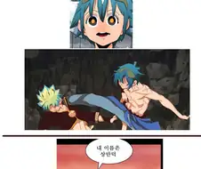 팬을 싫어하는 만화.manwha