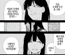 딸 남친 먹은 엄마.manhwa