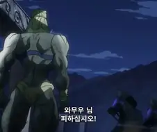 죠죠) 원피스 패기의 원조 와무우
