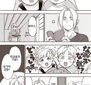 [강연금] 결혼한 이유.manhwa