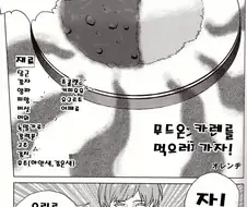 페르소나)4 명물 무드온 카레