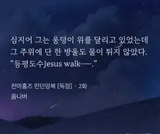 정통무협식 등평도수 영어 번역.jpg